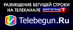 http://telebegun.ru/volgograd